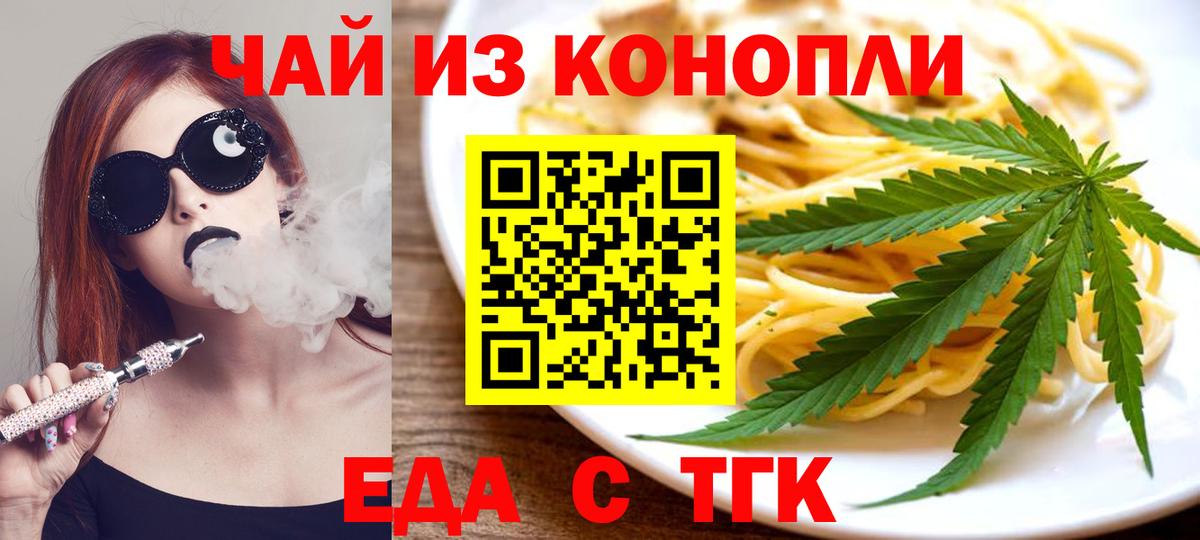 Canna-Cookies марихуана  Вход с VPN  Старая Купавна 
