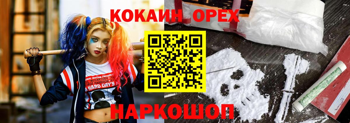Cocaine 98% Старая Купавна