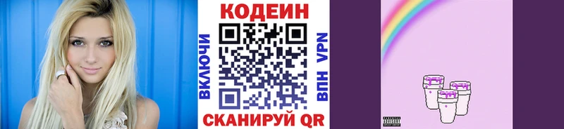 Кодеиновый сироп Lean напиток Lean (лин) что такое наркотик Старая Купавна