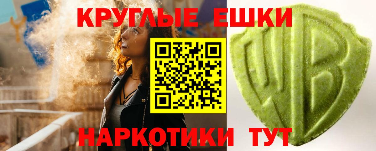 ЭКСТАЗИ  Вход с VPN  Старая Купавна  ЭКСТАЗИ 300 mg 