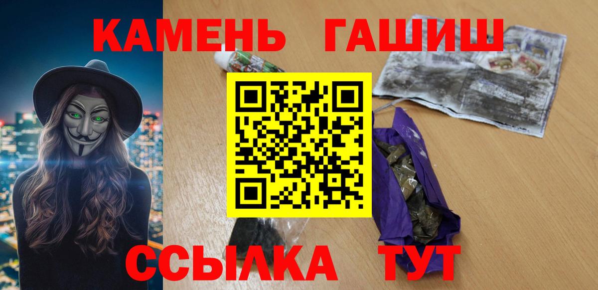 ГАШ гарик  Гашиш VHQ  Вход с VPN  Старая Купавна 