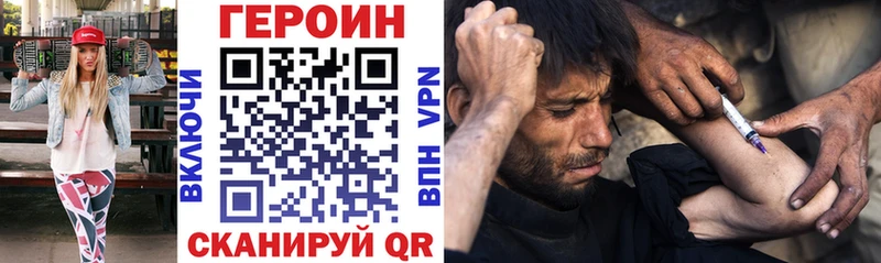 Героин герыч  omg сайт  Старая Купавна 