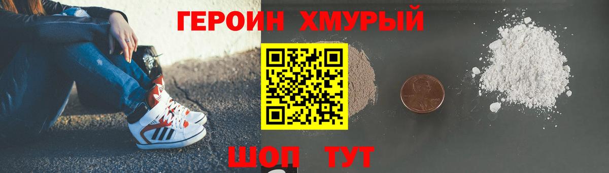 ГЕРОИН белый  Вход с VPN  Старая Купавна 