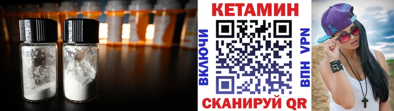 Кетамин VHQ Старая Купавна
