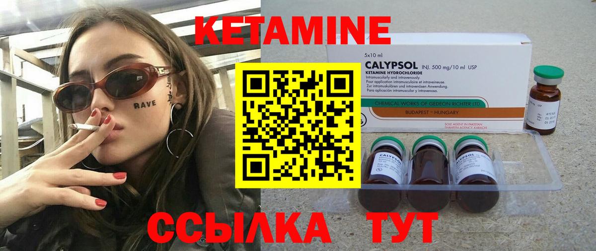 Старая Купавна  КЕТАМИН ketamine  Вход с VPN  КЕТАМИН VHQ 