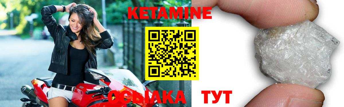 Кетамин ketamine Старая Купавна