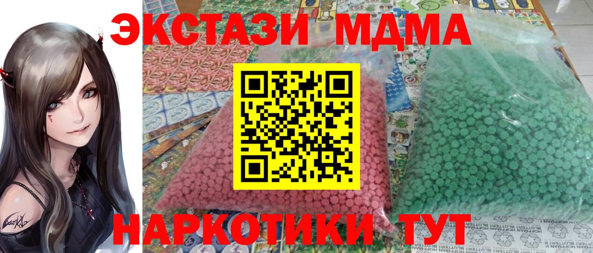 Старая Купавна  MDMA crystal  MDMA  Вход с VPN 