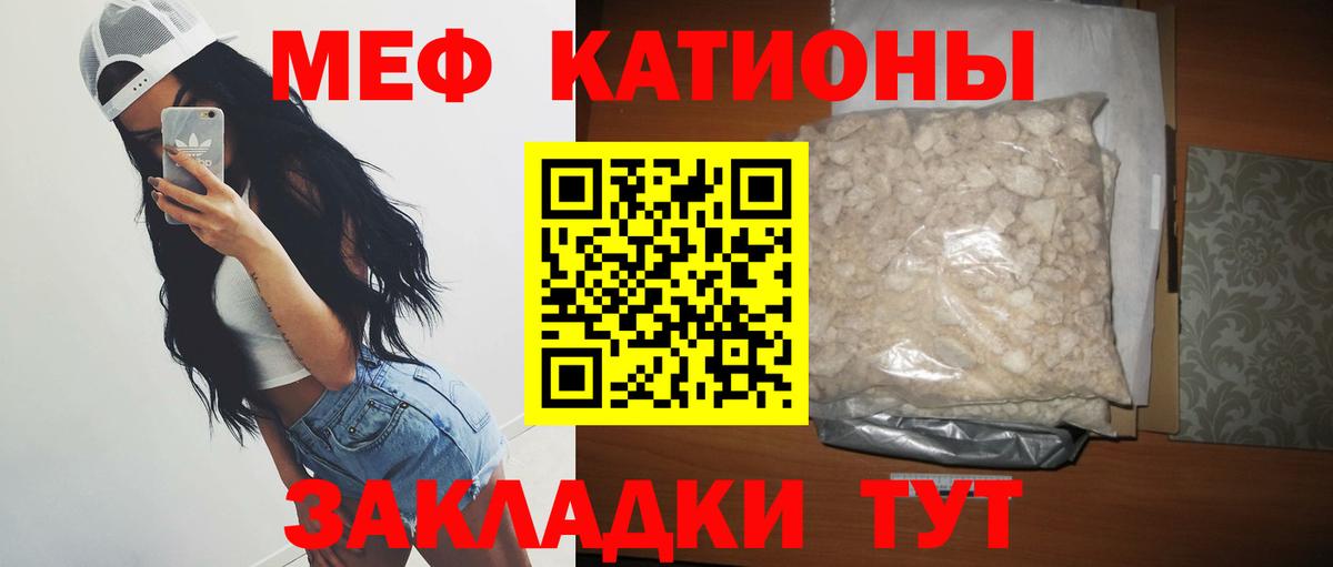 Меф  Меф 4 MMC  Старая Купавна  Вход с VPN  МЕФ мяу мяу 