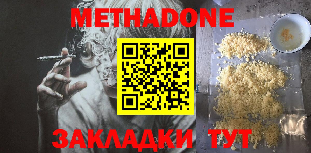 Метадон мёд  Метадон мёд  Вход с VPN  Старая Купавна 