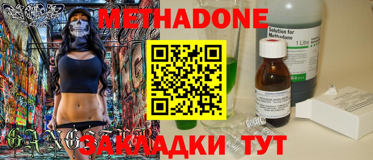 МЕТАДОН кристалл Старая Купавна