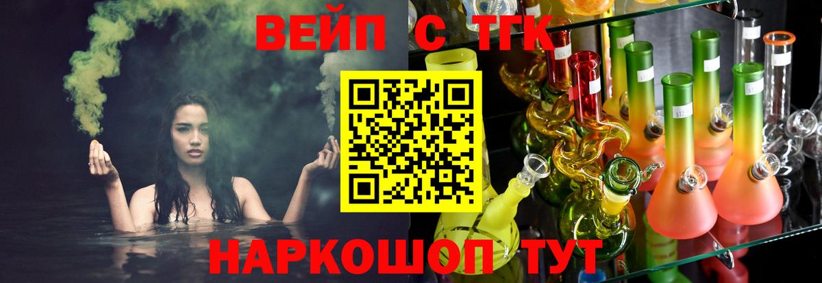 Дистиллят ТГК вейп Старая Купавна